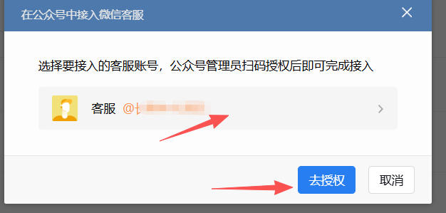 濮阳市|企业微信接入公众号服务号客服