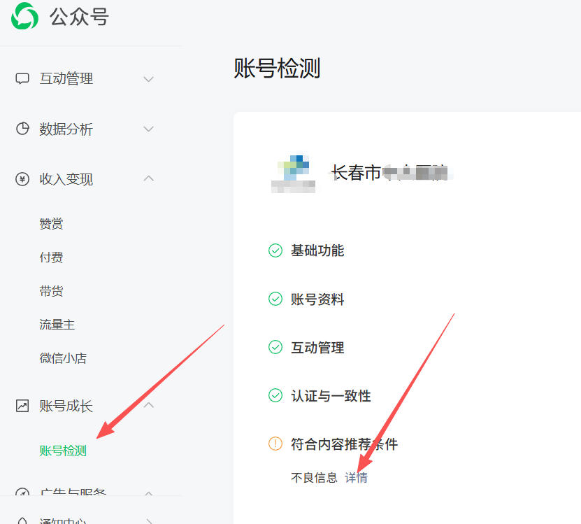濮阳市|公众号这3种引流不给你推荐