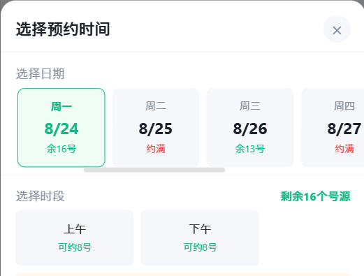 濮阳市|九层天医院预约挂号小程序系统源码